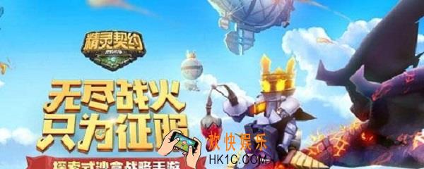 精灵契约加速道具怎么获得_加速卡怎么用