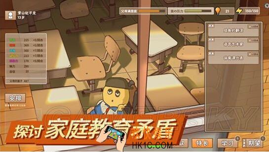 中国式家长职业需求有哪些 职业需求及后代继承一览