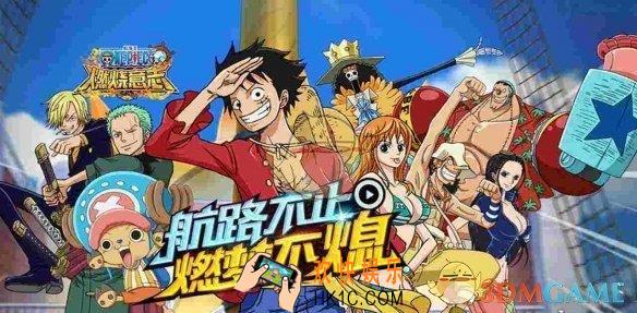 航海王燃烧意志2月14日更新了什么_2月14日情人节更新内容