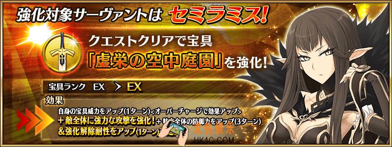 FGO从者强化活动第10弹介绍_2019年2月强化英灵是哪些