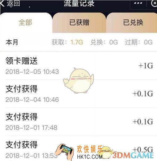 支付宝移动特权小程序如何领取流量 移动支付宝领流量方法攻略