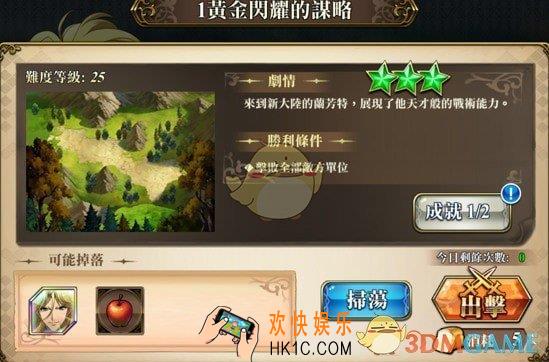 梦幻模拟战手游兰芳特羁绊本怎么过_兰芳特羁绊本1~3关通关攻略