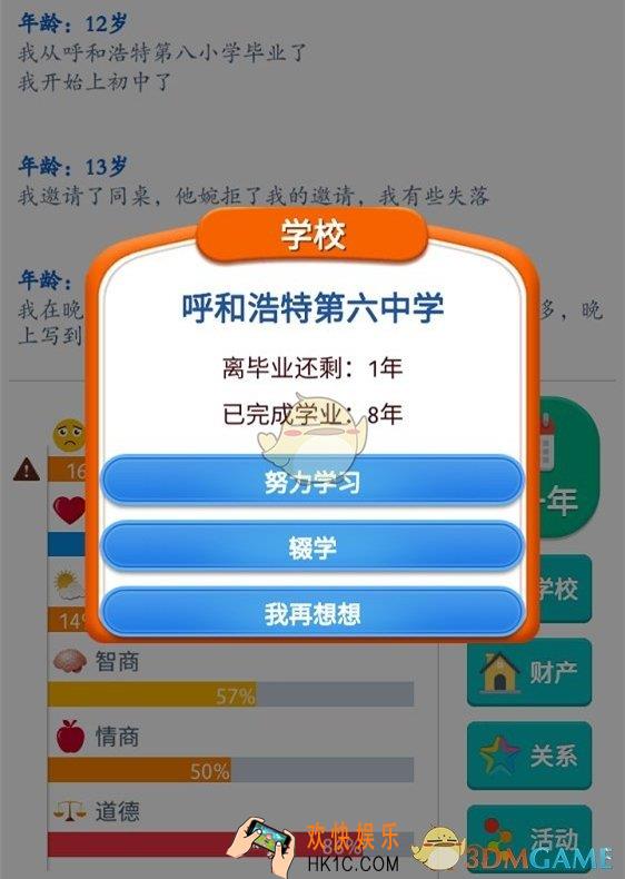第二人生新手前期发展心得 新手前期怎么玩