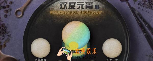 明日之后元宵怎么得_元宵制作攻略