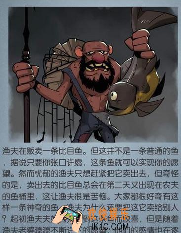 月圆之夜奇怪的渔夫怎么打_奇怪的渔夫打法详解