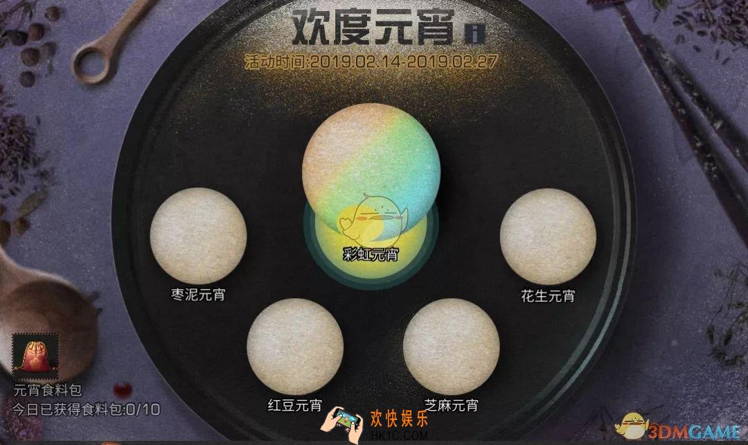 明日之后2019年2月14日更新了什么_2月14日更新公告