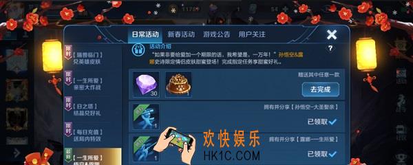王者荣耀红绸飞舞特效怎么获得_王者荣耀红绸飞舞特效获得方法
