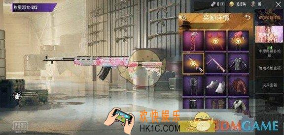 刺激战场sks甜蜜淑女怎么得_sks甜蜜淑女枪支皮肤攻略