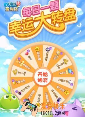 公众号的签到有礼连续签到多少天可以领取三星宠风车小宝_天天爱消除2019年2月14日每日一题答案