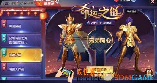 圣斗士星矢手游命运之链怎么玩_命运之链玩法攻略