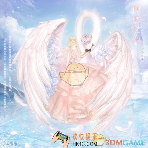 奇迹暖暖钟情舞曲需要多少钻_钟情舞曲花费攻略