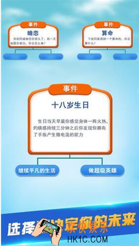 第二人生全属性怎么点满 点满流程攻略