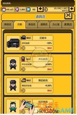 偶像天团养成记老师怎么升级比较好 老师升级注意事项