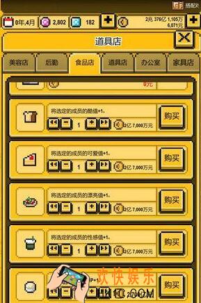偶像天团养成记粉丝的礼物有什么用 粉丝礼物作用详解