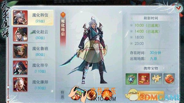 斗将天策魔将怎么玩_天策魔将玩法攻略
