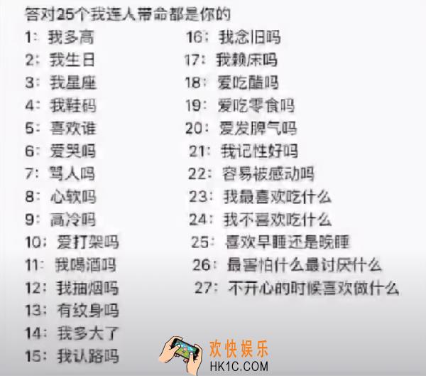 抖音答对25个我连人带命都是你的原图下载_答对25个我连人带命都是你的原图分享