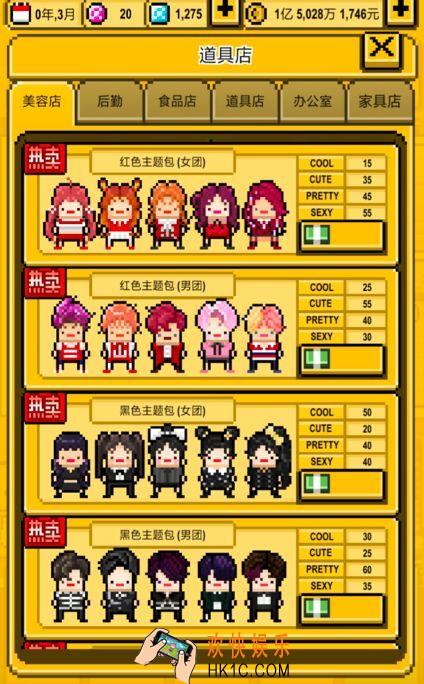 偶像天团养成记新手怎么开演唱会 新手玩法攻略