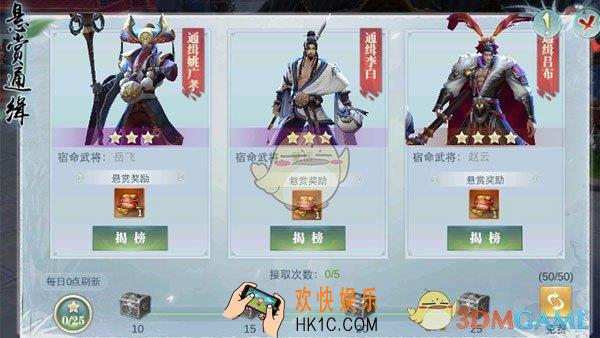 斗将悬赏通缉怎么玩_悬赏通缉玩法攻略