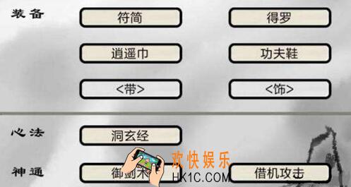 破劫成仙忘忧之阵BOSS怎么打 忘忧之阵BOSS真武过图攻略