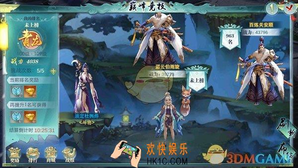斗将巅峰竞技场怎么玩_巅峰竞技场玩法攻略