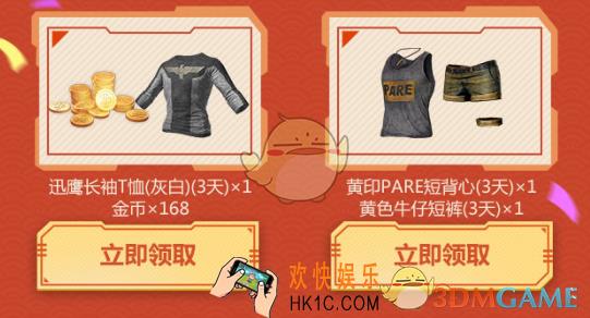 刺激战场情人节礼包活动入口_刺激战场2019情人节礼包免费领取方法详解