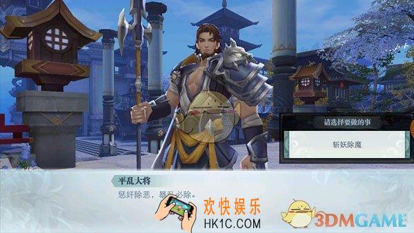 斗将斩妖除魔怎么玩_斩妖除魔玩法攻略