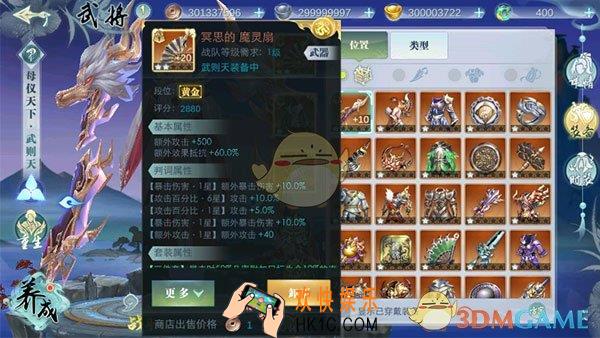 斗将装备怎么强化_装备强化攻略