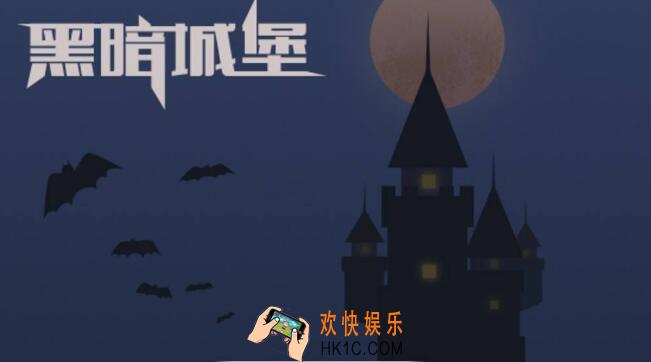 黑暗城堡爬塔心得分享 爬塔需要什么装备