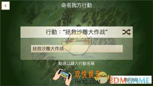 反叛公司国际援助选项怎么选_国际援助选型选择介绍