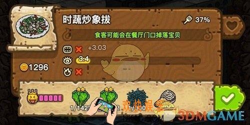 黑暗料理王时蔬炒象拔怎么制作_时蔬炒象拔制作配方介绍