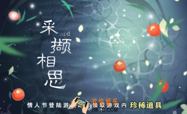 食之契约情人节及元宵活动详情 活动时间及福利大全
