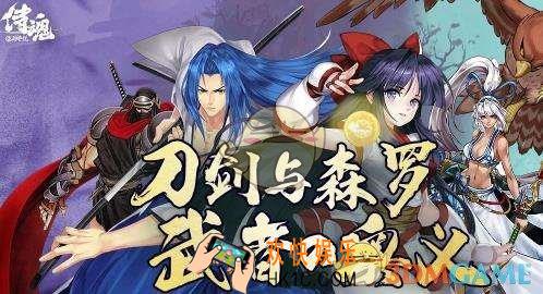 侍魂胧月传说2月13日更新了什么_2月13日更新内容介绍