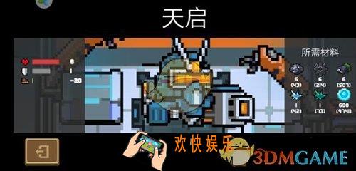 元气骑士天启机甲有什么技能_天启机甲属性技能介绍