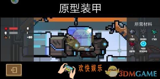 元气骑士原型装甲怎么样_原型装甲介绍