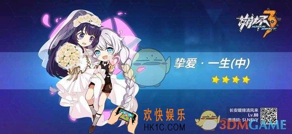 崩坏3情人节水晶兑换码是什么_情人节水晶兑换码介绍