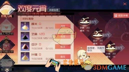 永远的7日之都欢度元宵怎么打_欢度元宵副本快速通关攻略