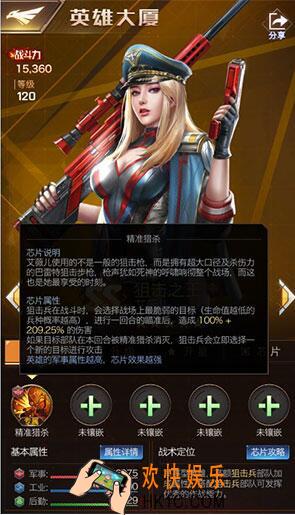 红警OL手游艾薇儿好用吗 艾薇儿搭配什么芯片好