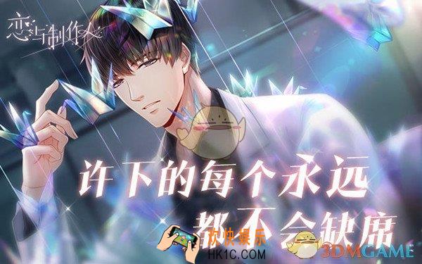 恋与制作人时光明信片怎么获得_时光明信片获得方法介绍