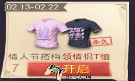 刺激战场情人节情侣T恤怎么得_刺激战场情人节情侣T恤获得攻略