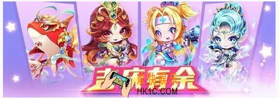 天天酷跑吉庆有余巨鲲来临活动介绍 活动福利玩法奖励一览