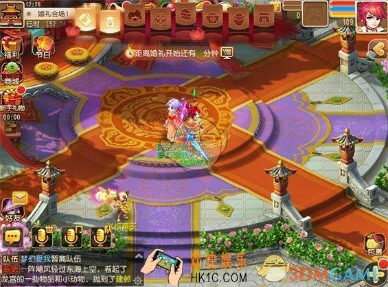 梦幻西游手游2019情人节集体婚礼怎么玩_2019情人节集体婚礼玩法攻略