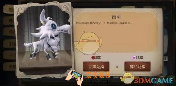 第五人格宠物吉利怎么得_宠物吉利获取方法介绍