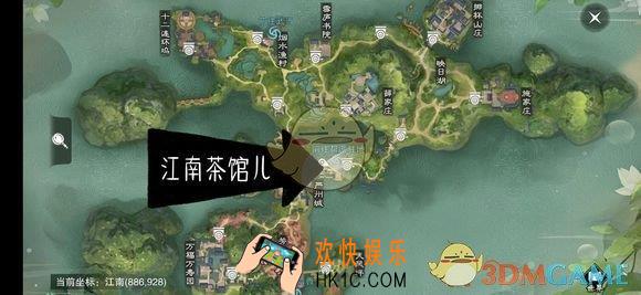 楚留香手游2019年2月13日打坐地点在哪_2月13日坐观万象修炼点坐标