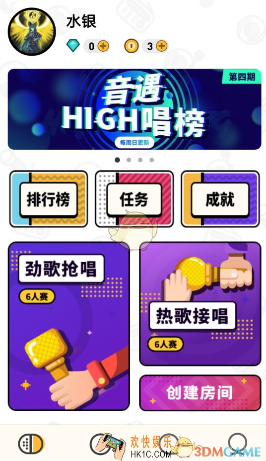 音遇怎么抢唱_劲歌抢唱玩法介绍
