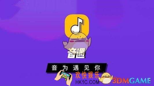 音遇怎么下载_音遇下载地址分享