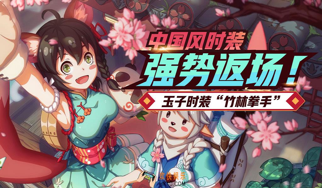 非人学园国风时装返场介绍_国风时装多少钱