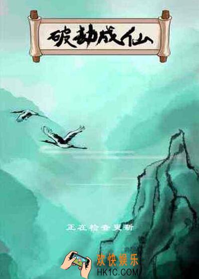 破劫成仙小鬼王怎么打 小鬼王打法配置攻略分享