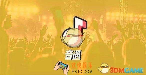 音遇是什么_音遇特色玩法介绍