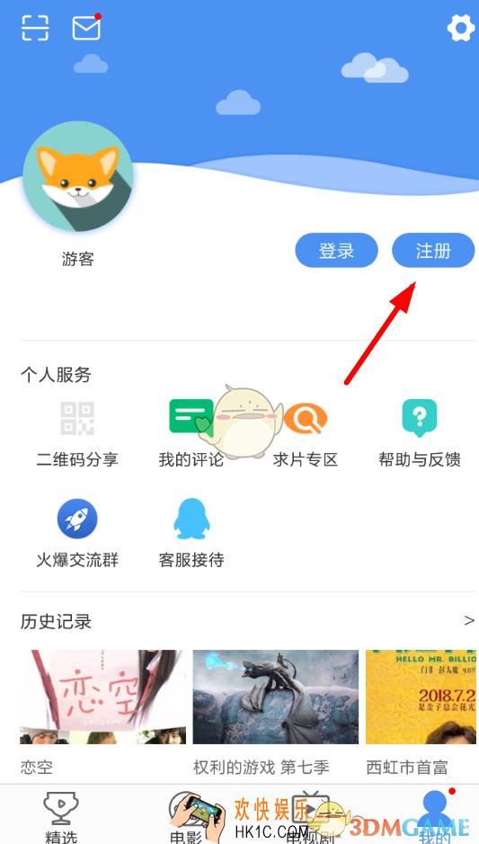 麻花影视怎么注册_注册方法介绍