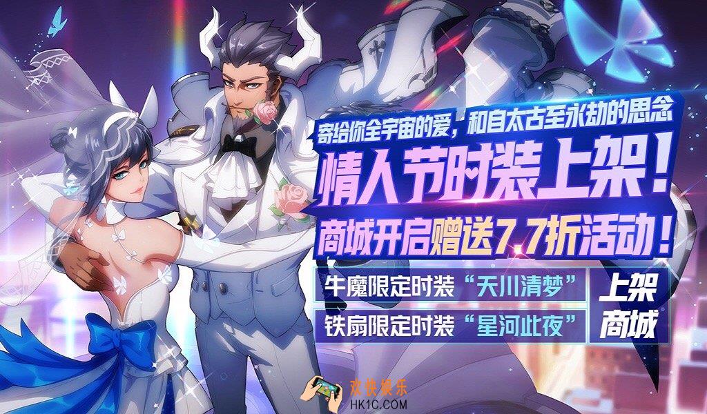 非人学园情人节赠送活动开启_活动时间奖励说明